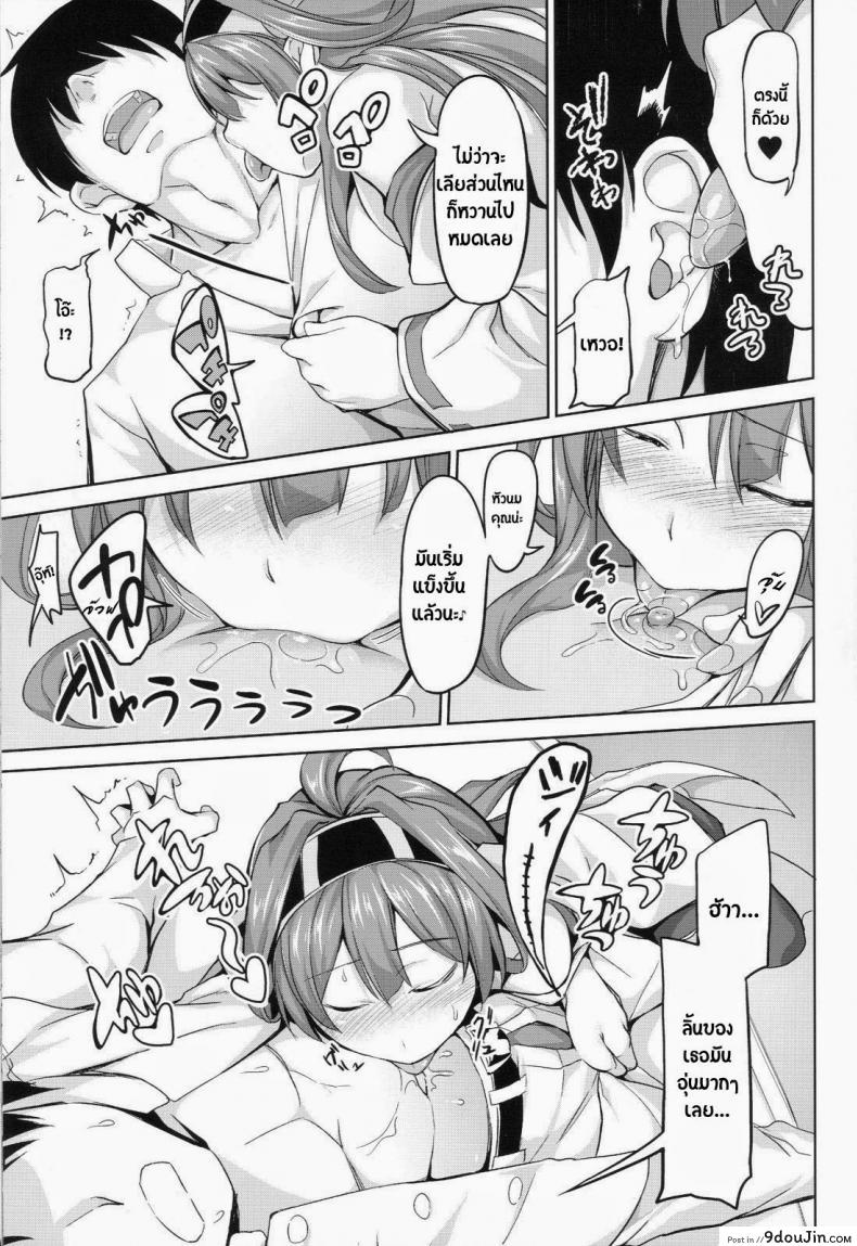 อ่านโดจิน แปดเปื้อนด้วยกลิ่นกาย [Honnou to Yokubou no Gyuutan (Yorisuke)] No! de~su Mou Tomarenai ne~ (Kantai Collection -KanColle-)