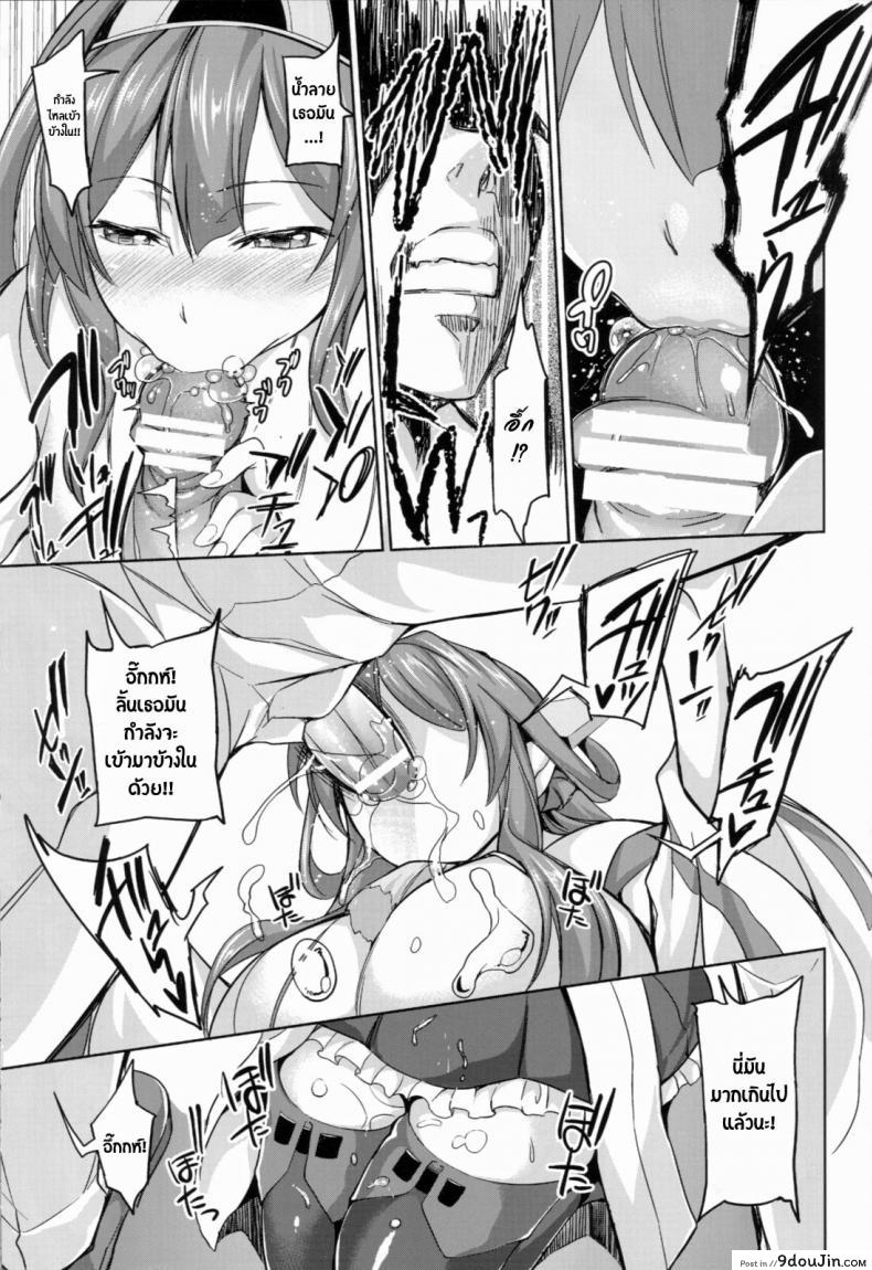 อ่านโดจิน แปดเปื้อนด้วยกลิ่นกาย [Honnou to Yokubou no Gyuutan (Yorisuke)] No! de~su Mou Tomarenai ne~ (Kantai Collection -KanColle-)