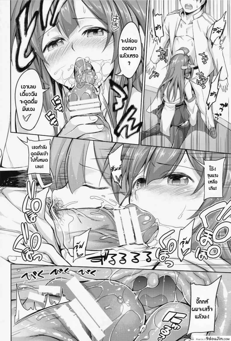 อ่านโดจิน แปดเปื้อนด้วยกลิ่นกาย [Honnou to Yokubou no Gyuutan (Yorisuke)] No! de~su Mou Tomarenai ne~ (Kantai Collection -KanColle-)