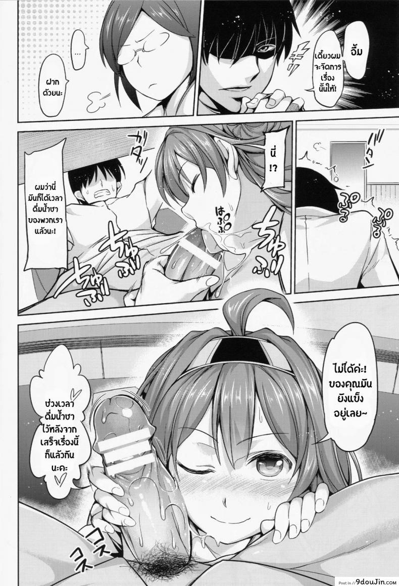 อ่านโดจิน แปดเปื้อนด้วยกลิ่นกาย [Honnou to Yokubou no Gyuutan (Yorisuke)] No! de~su Mou Tomarenai ne~ (Kantai Collection -KanColle-)