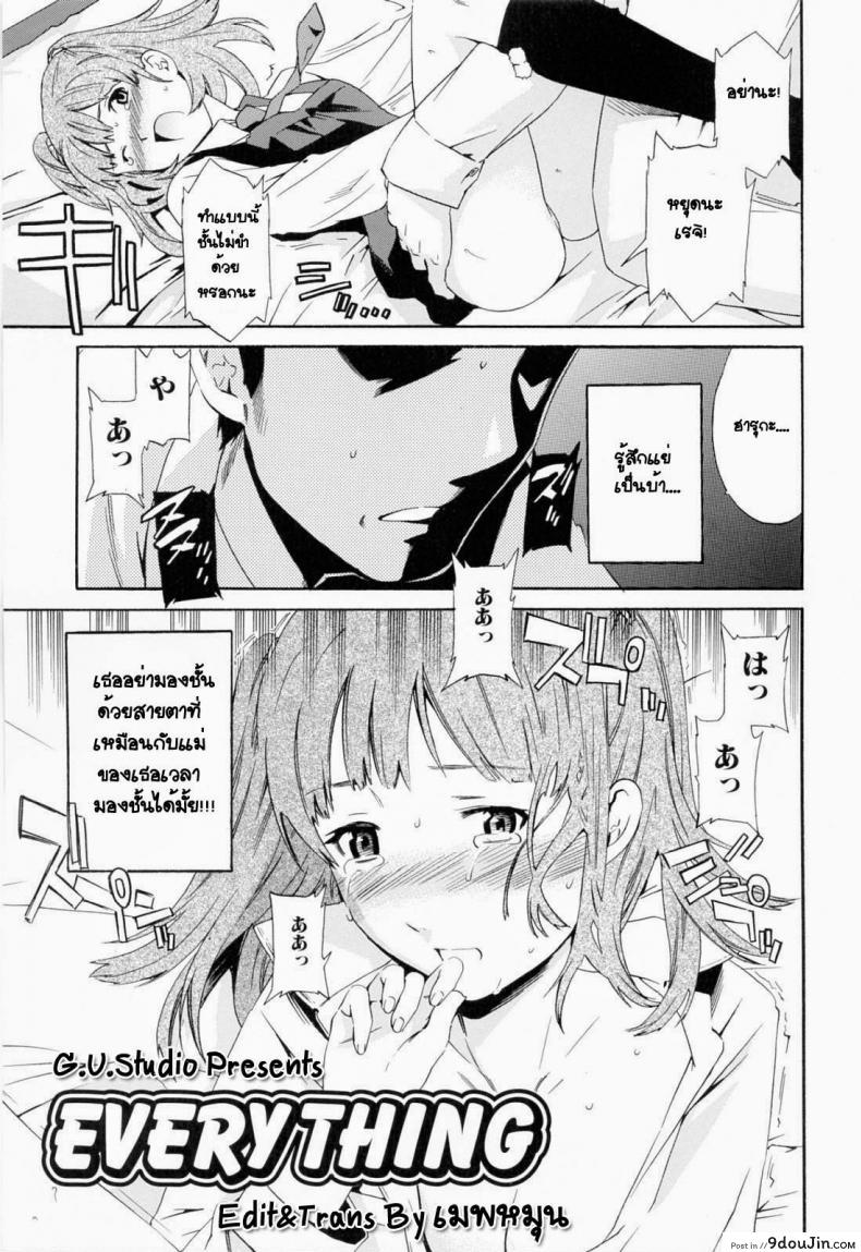 อ่านโดจิน เอาลูกสาวเป็นแฟนพ่อ [Cuvie] Everything