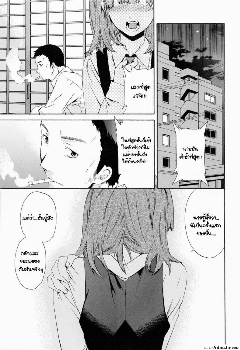 อ่านโดจิน เอาลูกสาวเป็นแฟนพ่อ [Cuvie] Everything