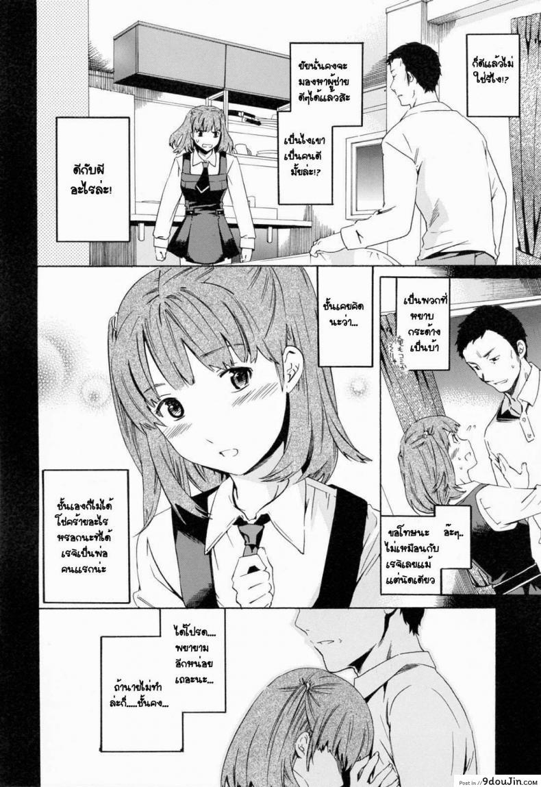 อ่านโดจิน เอาลูกสาวเป็นแฟนพ่อ [Cuvie] Everything