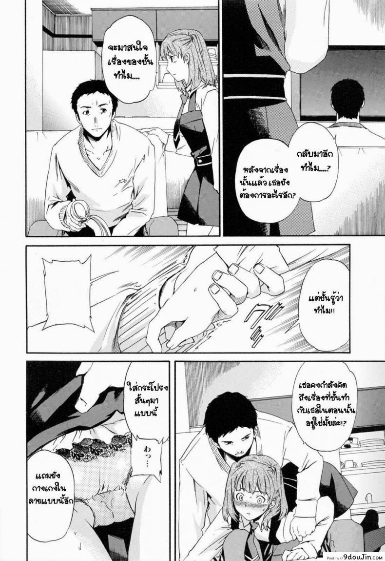 อ่านโดจิน เอาลูกสาวเป็นแฟนพ่อ [Cuvie] Everything