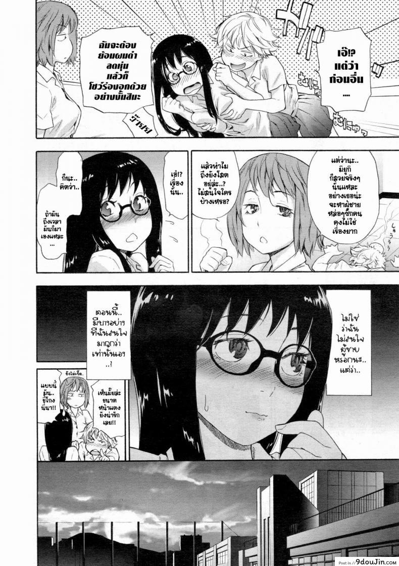 อ่านโดจิน เกมระทึกขวัญ [Yamatogawa] Ikenai Asobi | Naughty Game (COMIC Tenma 2012-12)