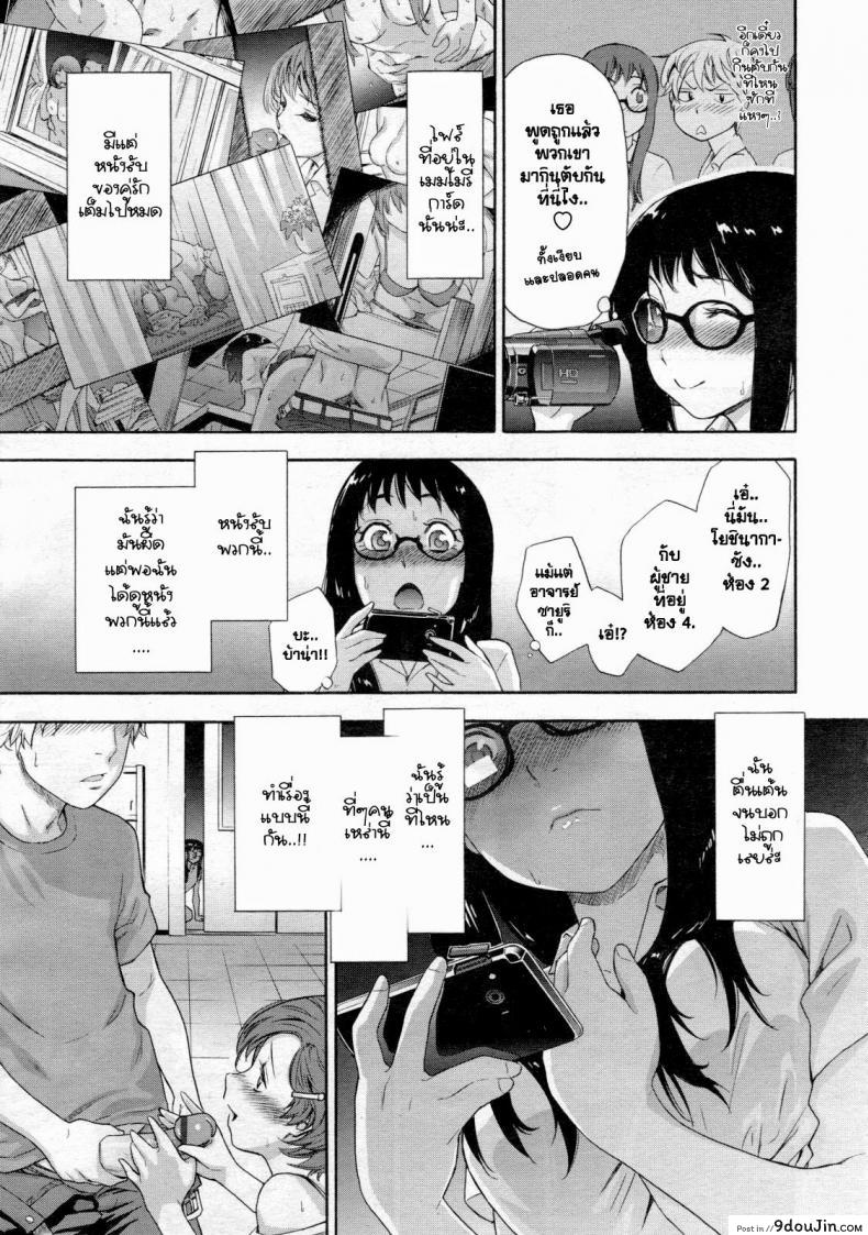 อ่านโดจิน เกมระทึกขวัญ [Yamatogawa] Ikenai Asobi | Naughty Game (COMIC Tenma 2012-12)