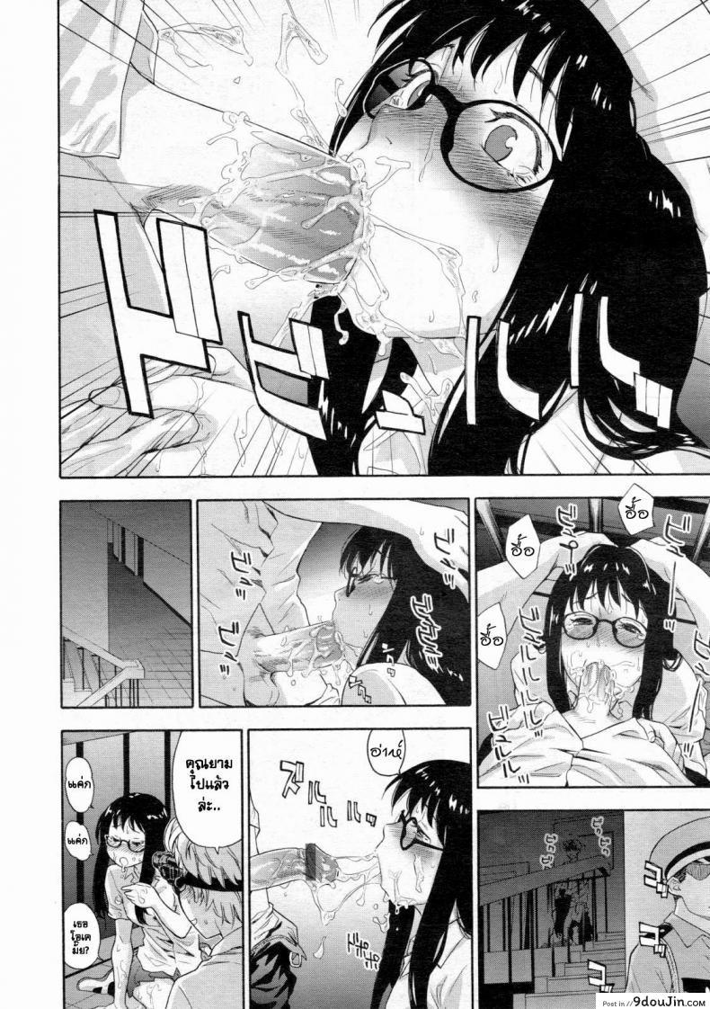 อ่านโดจิน เกมระทึกขวัญ [Yamatogawa] Ikenai Asobi | Naughty Game (COMIC Tenma 2012-12)