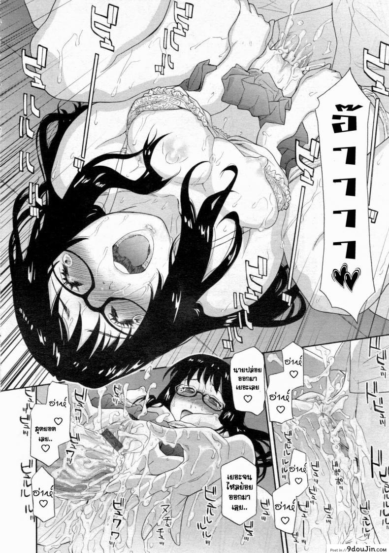 อ่านโดจิน เกมระทึกขวัญ [Yamatogawa] Ikenai Asobi | Naughty Game (COMIC Tenma 2012-12)