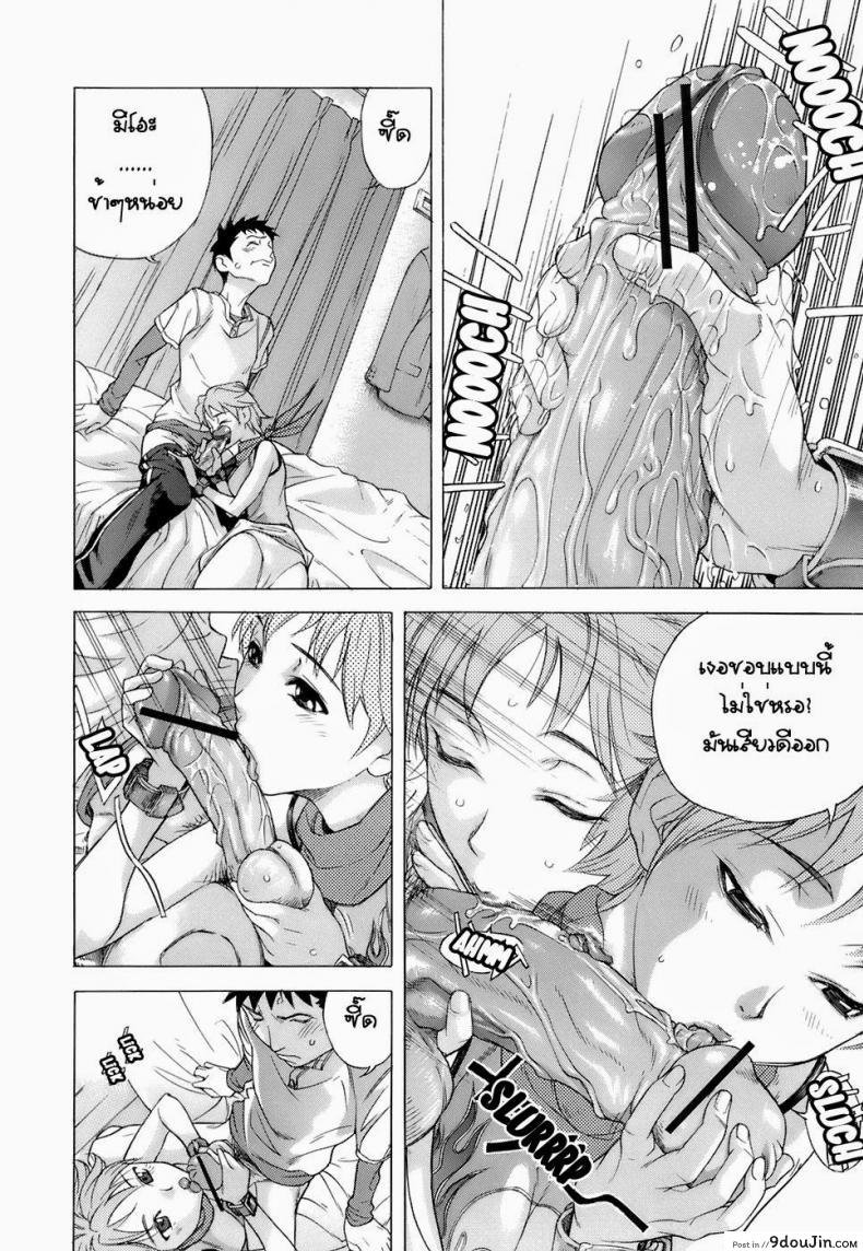 อ่านโดจิน ทำให้พี่สาวยอมจำนน [Hayashi Sasagawa] Sister Submission (Virginal Communication)