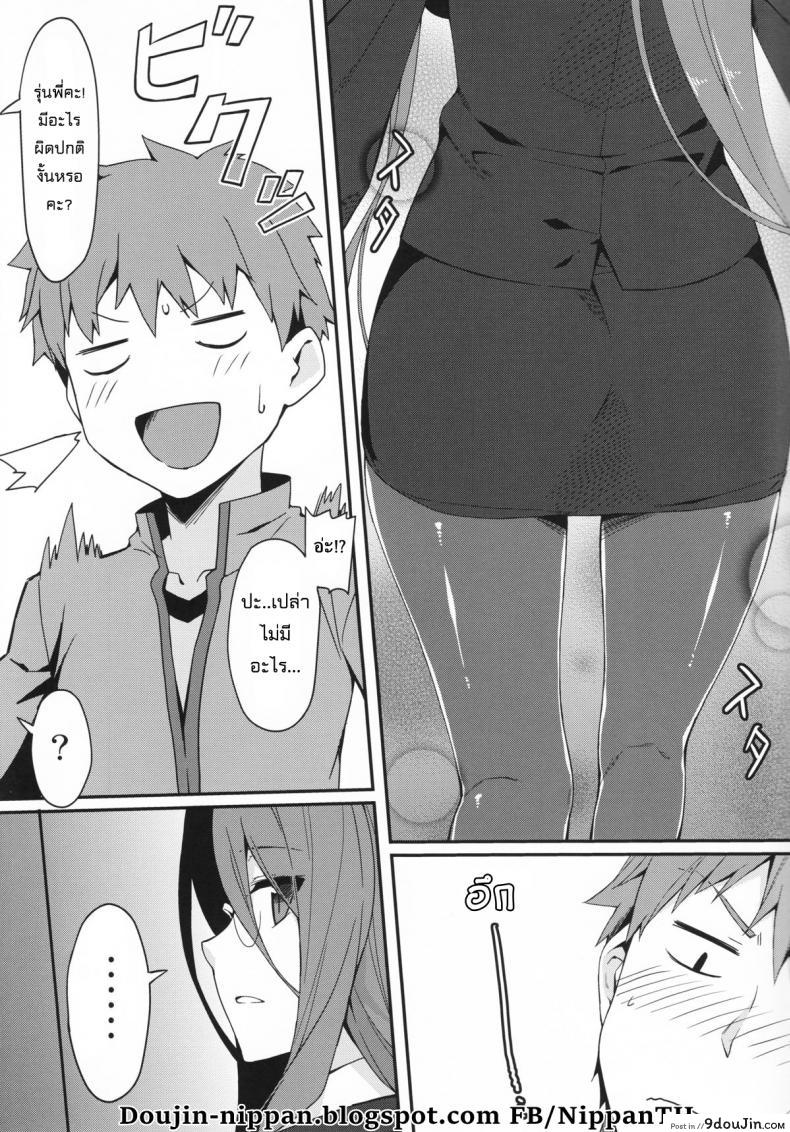 อ่านโดจิน ไรเดอร์กับถุงน่องยาว (C89) [S.S.L (Yanagi)] Rider-san to Kuro Stocking. | Rider-san and Black Stocking. (Fate/stay night)