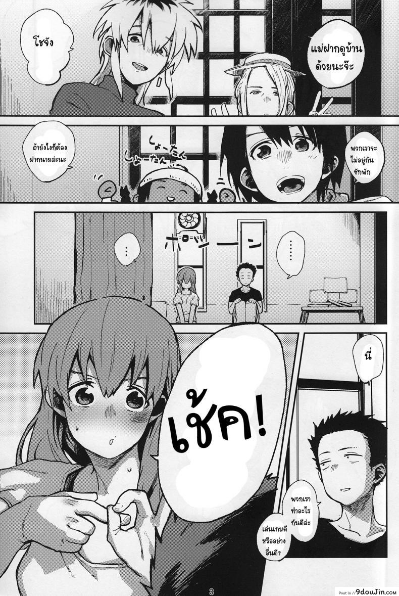 อ่านโดจิน ภาษามือ ขอมีเซ็กส์ (C87) [LinkRingRin (Natsume Kei)] Nishimiya-san to Ishida-kun ga, (Koe no Katachi)