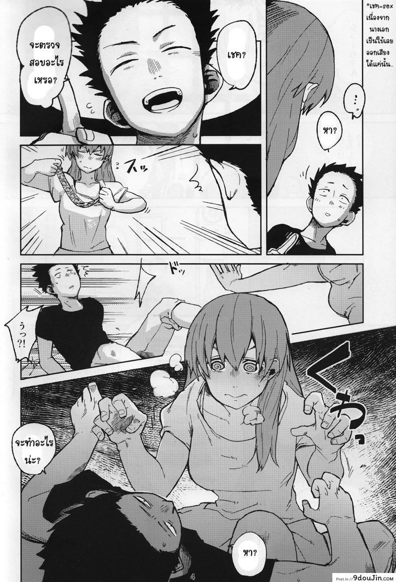 อ่านโดจิน ภาษามือ ขอมีเซ็กส์ (C87) [LinkRingRin (Natsume Kei)] Nishimiya-san to Ishida-kun ga, (Koe no Katachi)