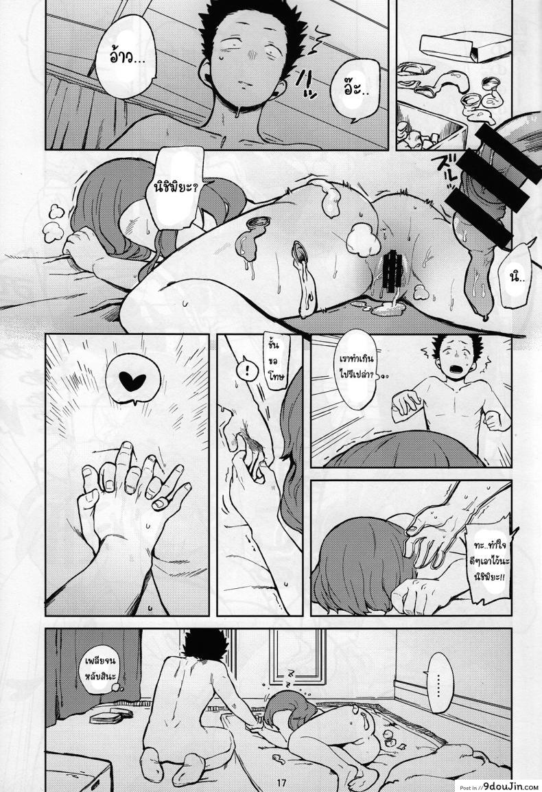 อ่านโดจิน ภาษามือ ขอมีเซ็กส์ (C87) [LinkRingRin (Natsume Kei)] Nishimiya-san to Ishida-kun ga, (Koe no Katachi)