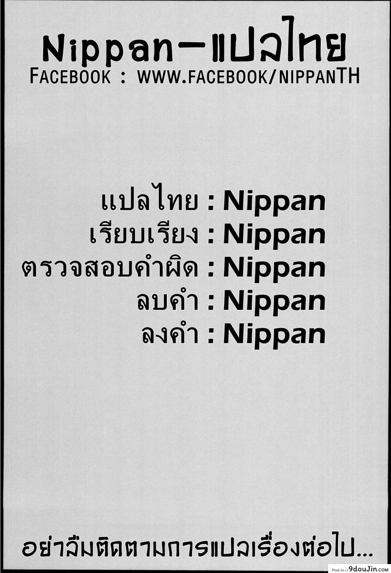 อ่านโดจิน ซิงครั้งแรกของน้องสาว [Shiratamaco (Shiratama)] Eromanga Syndrome (Eromanga Sensei)