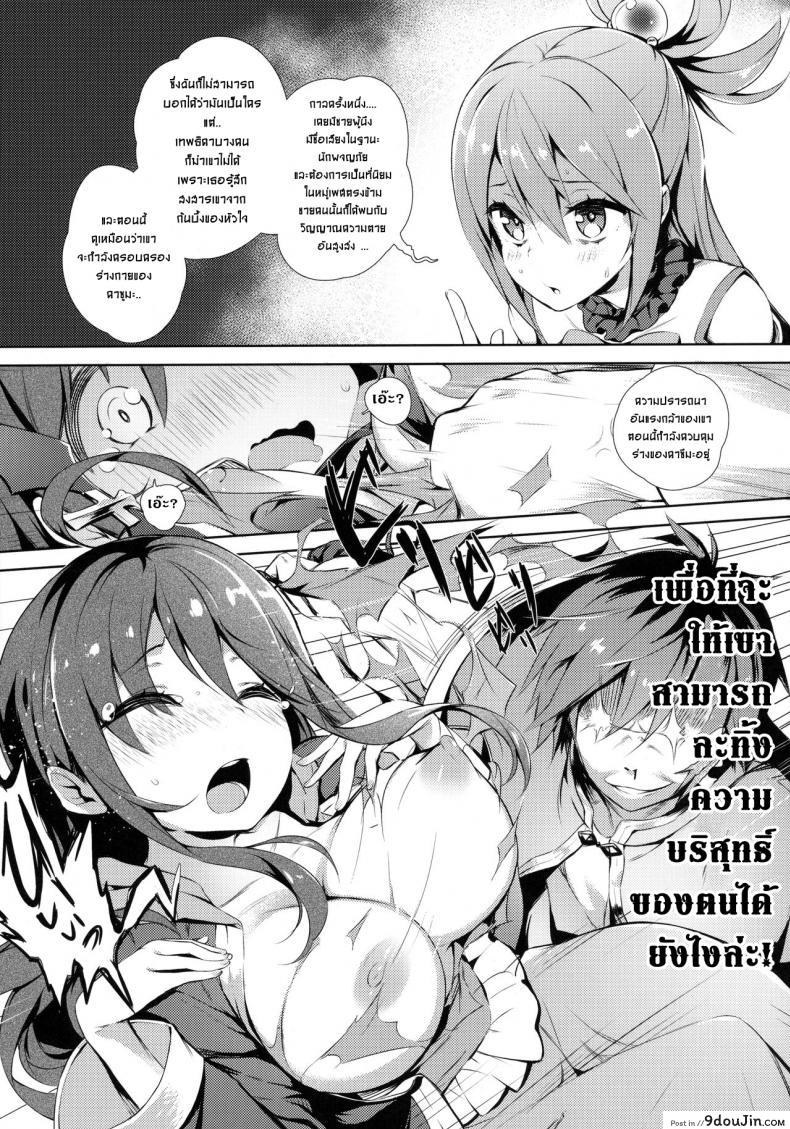 อ่านโดจิน เปิดสวิทซ์พิชิตฮาเร็ม (C91) [High Tech Pen Case (Tam-U)] Kono Innen no Futari de Period o! (Kono Subarashii Sekai ni Syukufuku o!)