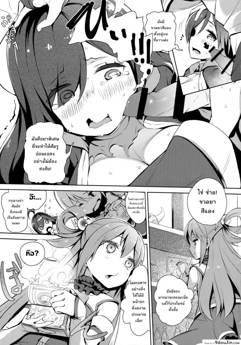 อ่านโดจิน เปิดสวิทซ์พิชิตฮาเร็ม (C91) [High Tech Pen Case (Tam-U)] Kono Innen no Futari de Period o! (Kono Subarashii Sekai ni Syukufuku o!)