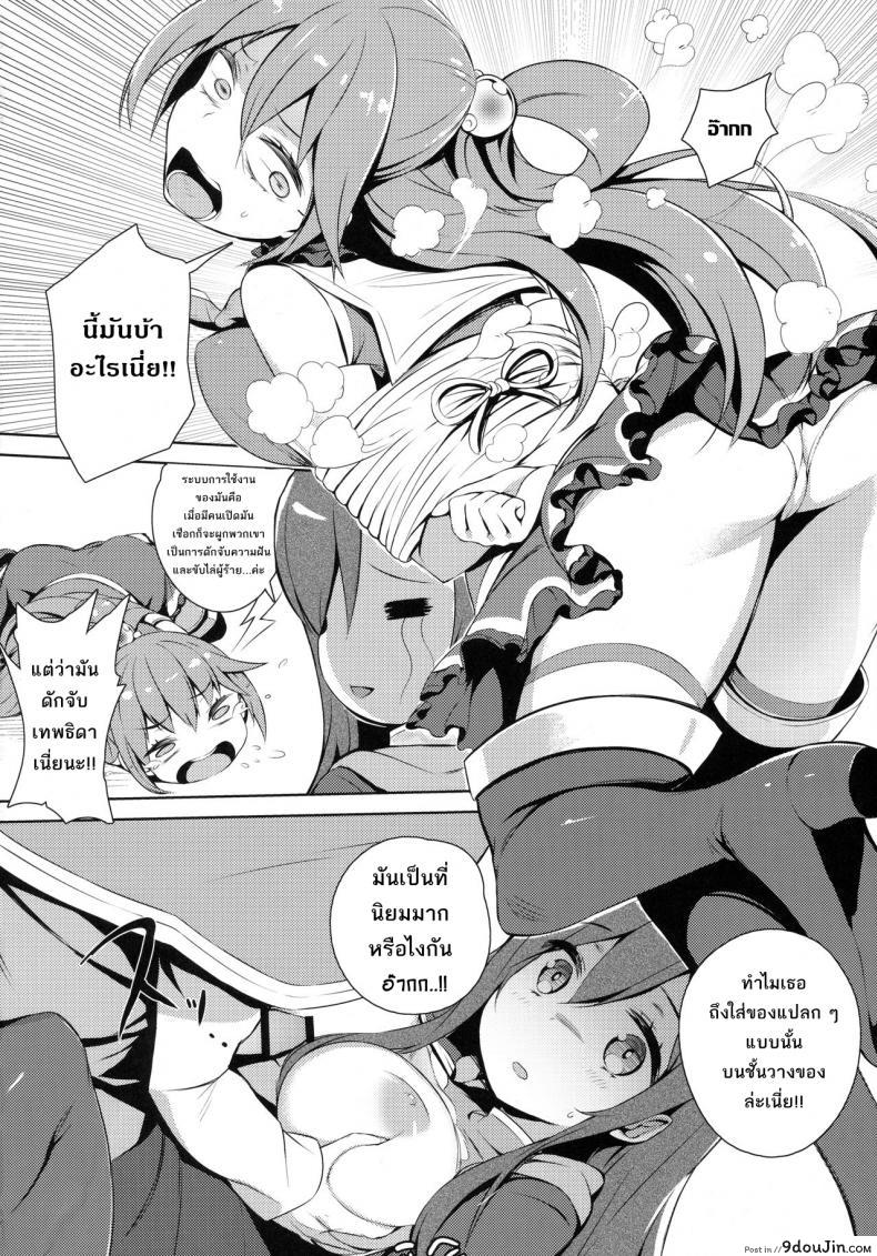 อ่านโดจิน เปิดสวิทซ์พิชิตฮาเร็ม (C91) [High Tech Pen Case (Tam-U)] Kono Innen no Futari de Period o! (Kono Subarashii Sekai ni Syukufuku o!)