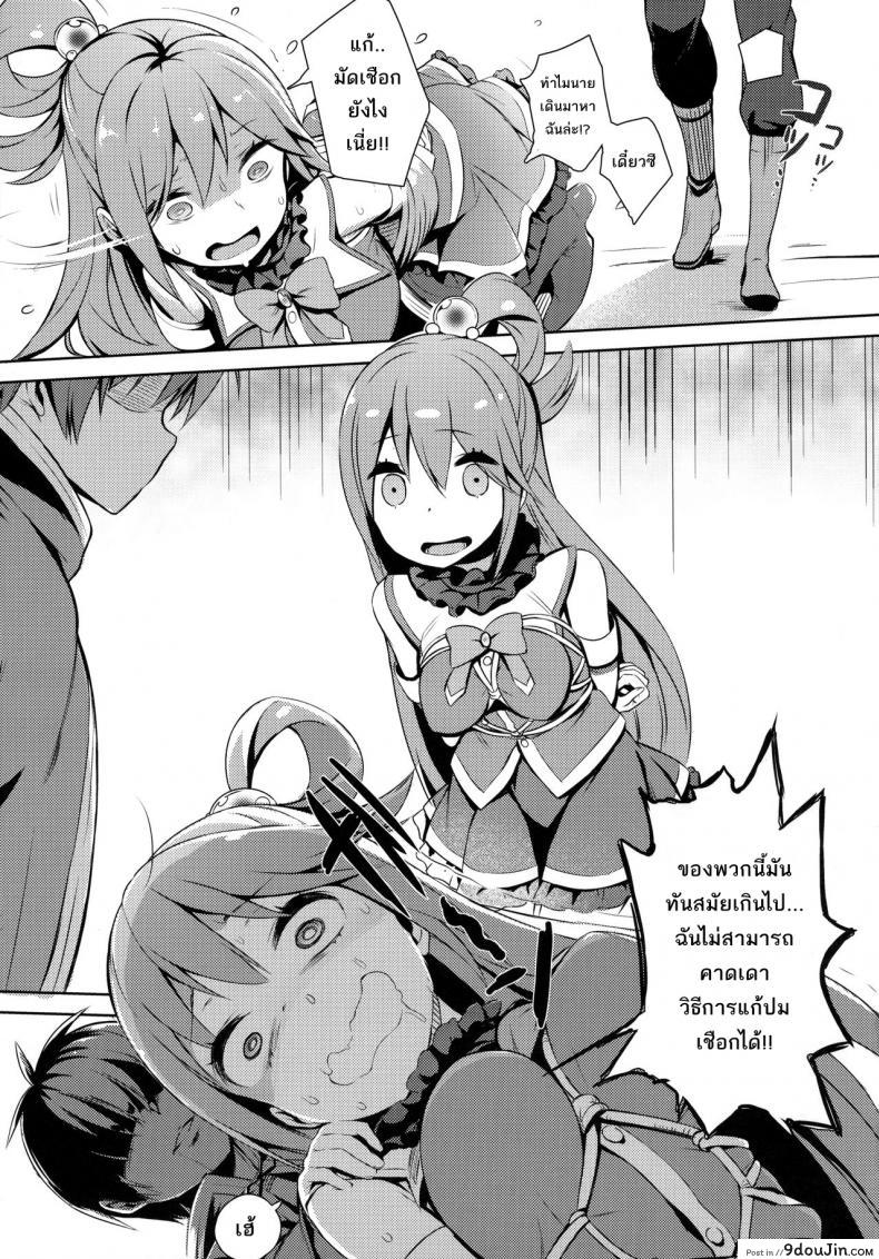 อ่านโดจิน เปิดสวิทซ์พิชิตฮาเร็ม (C91) [High Tech Pen Case (Tam-U)] Kono Innen no Futari de Period o! (Kono Subarashii Sekai ni Syukufuku o!)