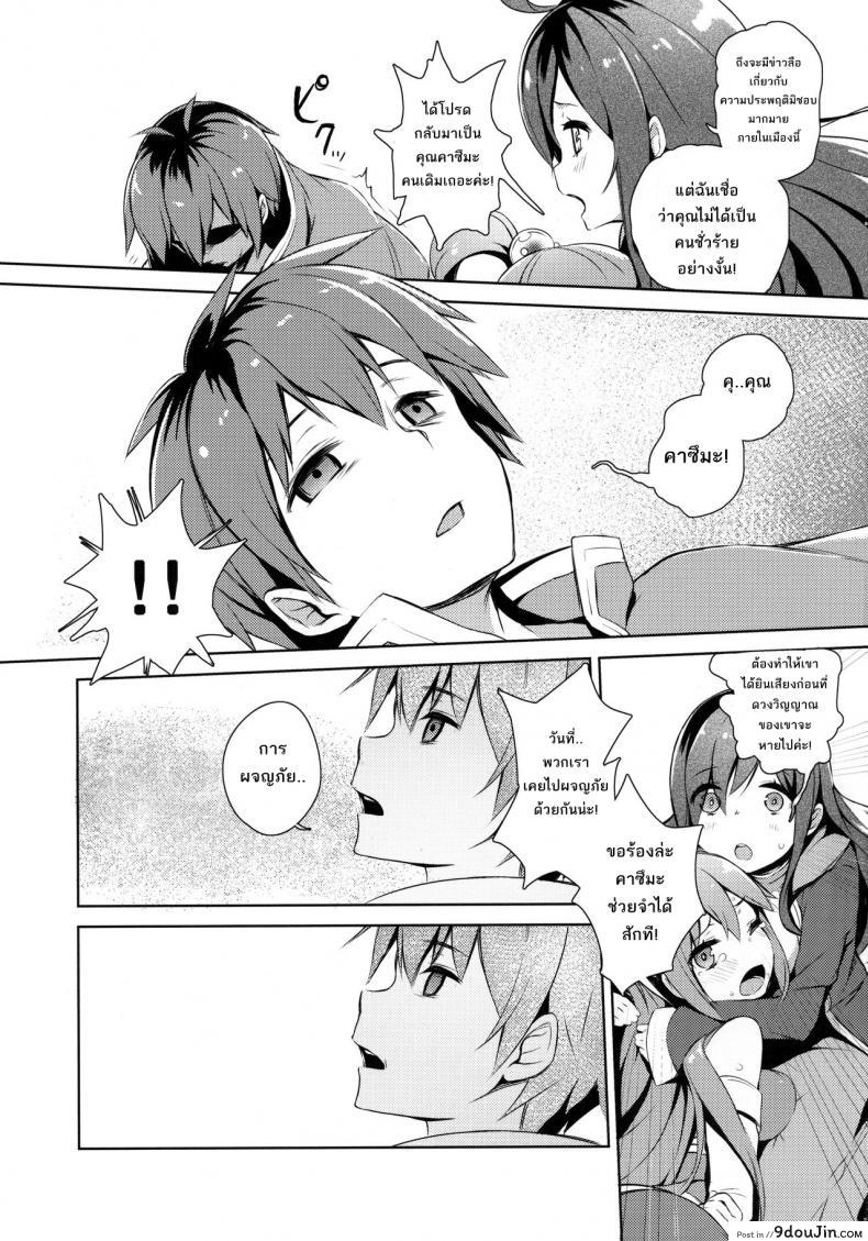 อ่านโดจิน เปิดสวิทซ์พิชิตฮาเร็ม (C91) [High Tech Pen Case (Tam-U)] Kono Innen no Futari de Period o! (Kono Subarashii Sekai ni Syukufuku o!)