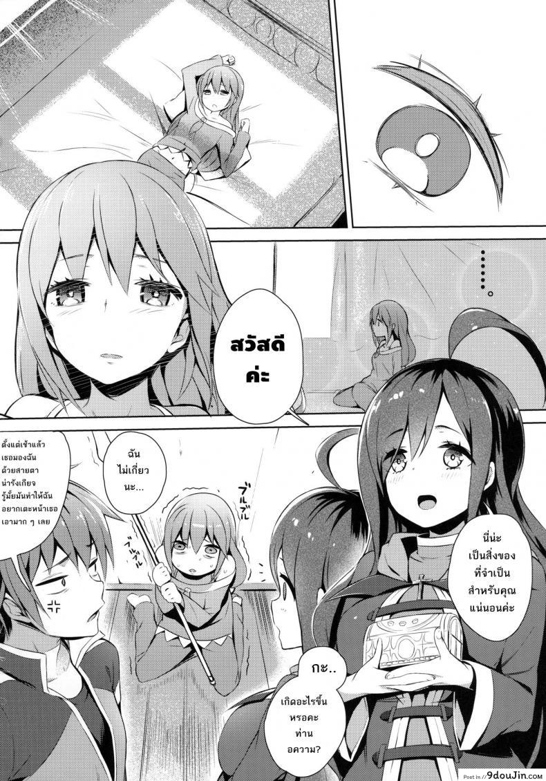 อ่านโดจิน เปิดสวิทซ์พิชิตฮาเร็ม (C91) [High Tech Pen Case (Tam-U)] Kono Innen no Futari de Period o! (Kono Subarashii Sekai ni Syukufuku o!)