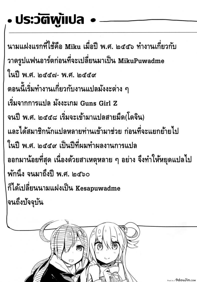 อ่านโดจิน เปิดสวิทซ์พิชิตฮาเร็ม (C91) [High Tech Pen Case (Tam-U)] Kono Innen no Futari de Period o! (Kono Subarashii Sekai ni Syukufuku o!)