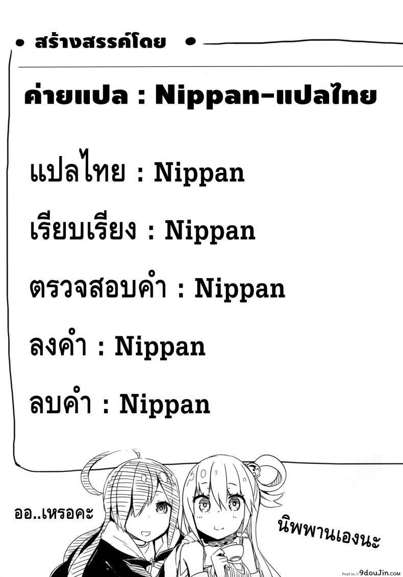 อ่านโดจิน เปิดสวิทซ์พิชิตฮาเร็ม (C91) [High Tech Pen Case (Tam-U)] Kono Innen no Futari de Period o! (Kono Subarashii Sekai ni Syukufuku o!)