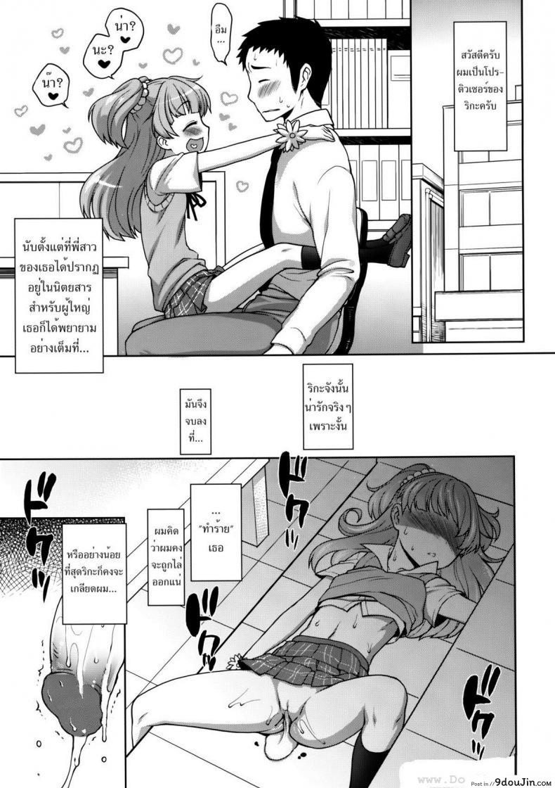 อ่านโดจิน ความน่ารักของริกะจัง [Kaniya (Kanyapyi)] Rika-chan Kawaii (THE [email protected])