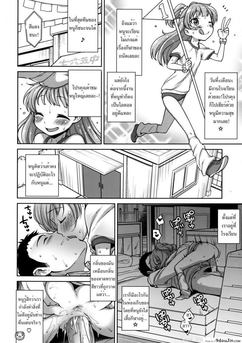 อ่านโดจิน ความน่ารักของริกะจัง [Kaniya (Kanyapyi)] Rika-chan Kawaii (THE [email protected])