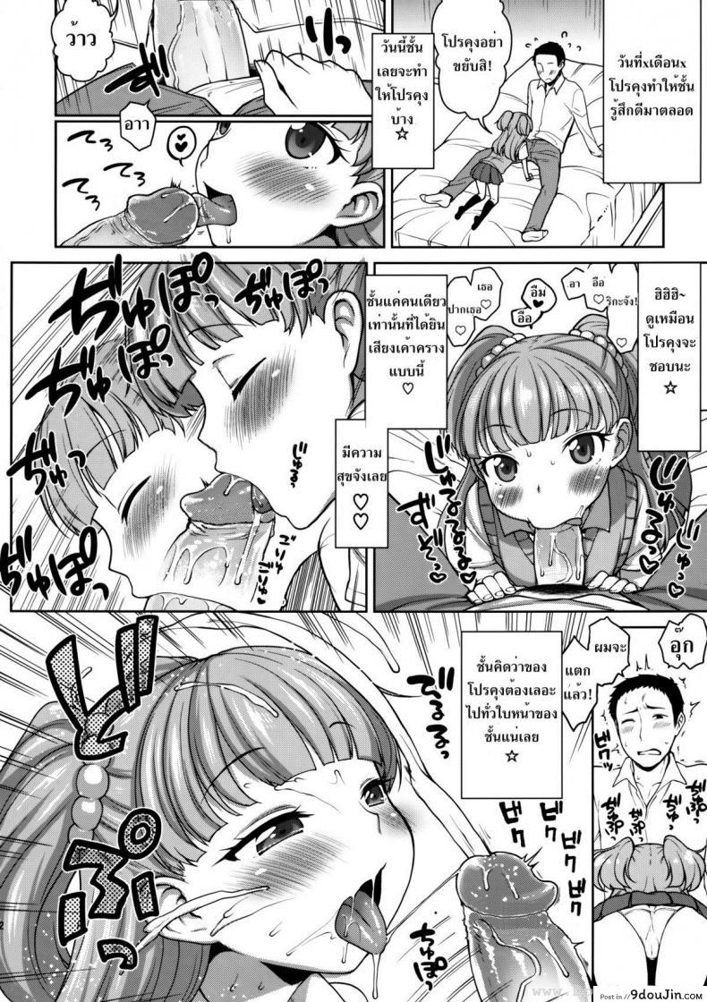 อ่านโดจิน ความน่ารักของริกะจัง [Kaniya (Kanyapyi)] Rika-chan Kawaii (THE [email protected])