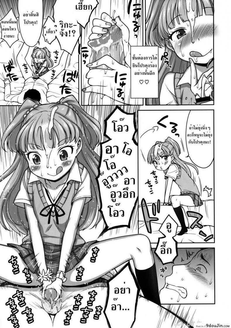 อ่านโดจิน ความน่ารักของริกะจัง [Kaniya (Kanyapyi)] Rika-chan Kawaii (THE [email protected])