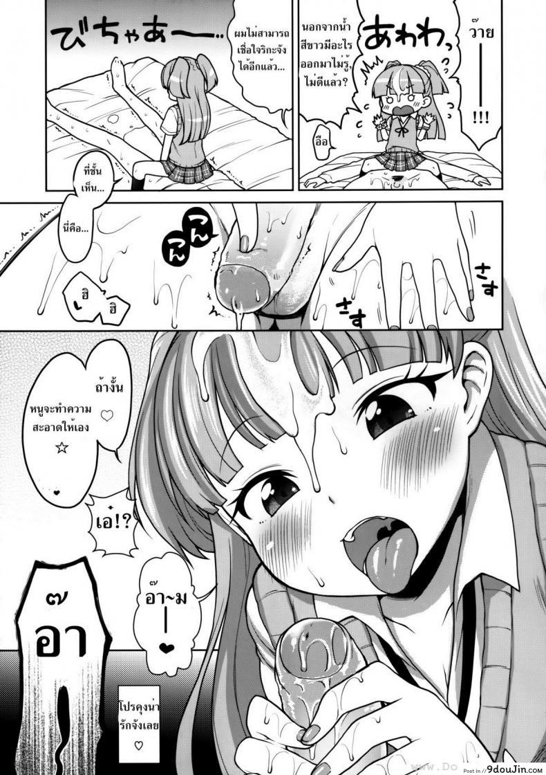 อ่านโดจิน ความน่ารักของริกะจัง [Kaniya (Kanyapyi)] Rika-chan Kawaii (THE [email protected])