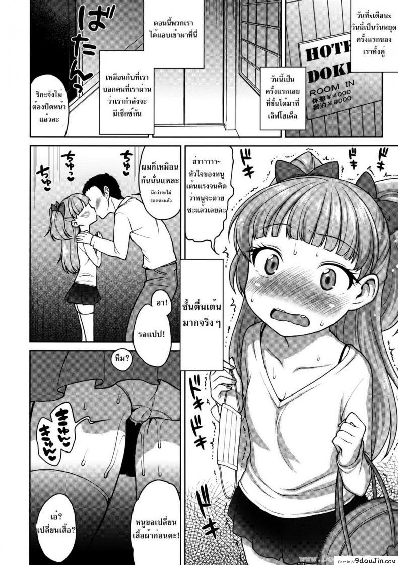 อ่านโดจิน ความน่ารักของริกะจัง [Kaniya (Kanyapyi)] Rika-chan Kawaii (THE [email protected])