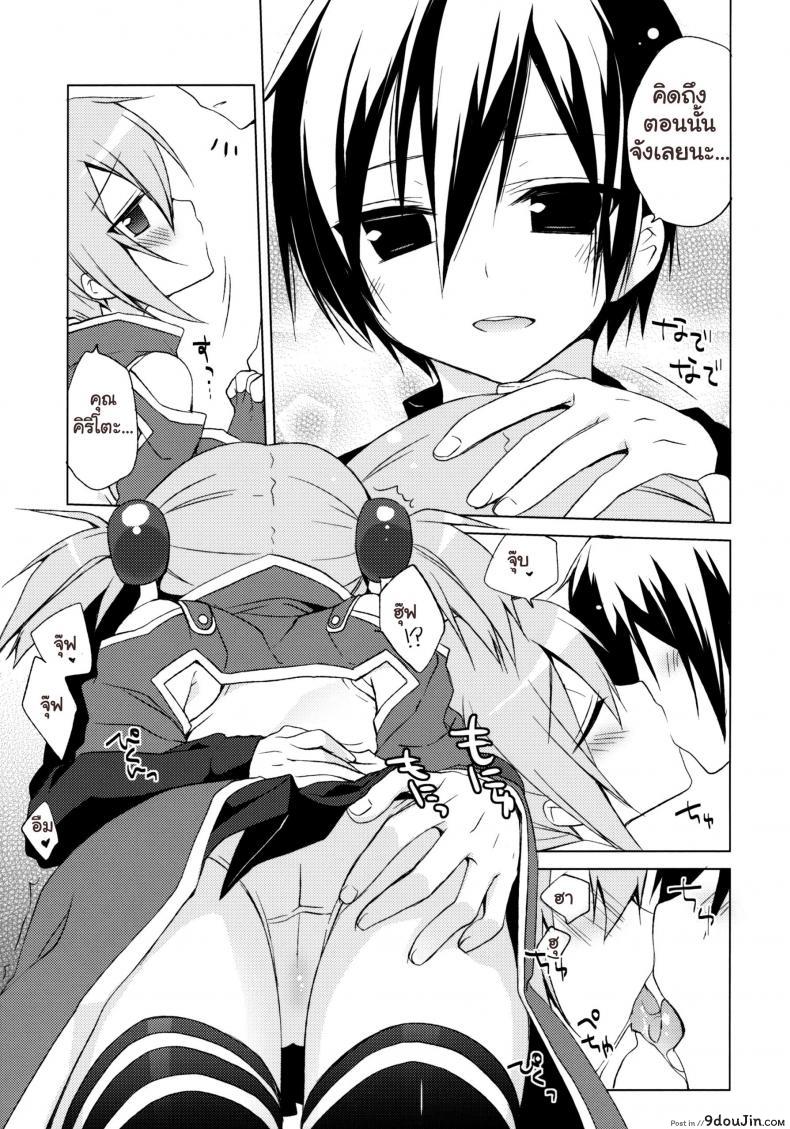 อ่านโดจิน ซอร์ดอาร์ตออฟไลน์ - บทซิลิก้า (C82) [23.4do (Ichiri)] Sword Art Offline -Silica Route- (Sword Art Online)