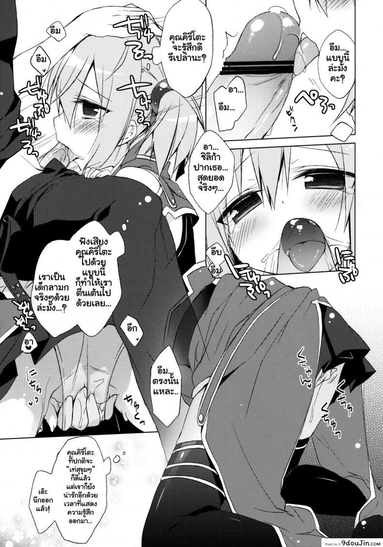 อ่านโดจิน ซอร์ดอาร์ตออฟไลน์ - บทซิลิก้า (C82) [23.4do (Ichiri)] Sword Art Offline -Silica Route- (Sword Art Online)