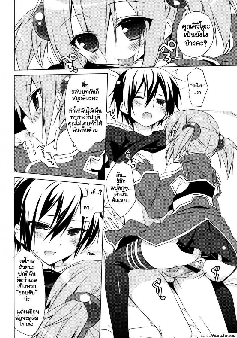 อ่านโดจิน ซอร์ดอาร์ตออฟไลน์ - บทซิลิก้า (C82) [23.4do (Ichiri)] Sword Art Offline -Silica Route- (Sword Art Online)
