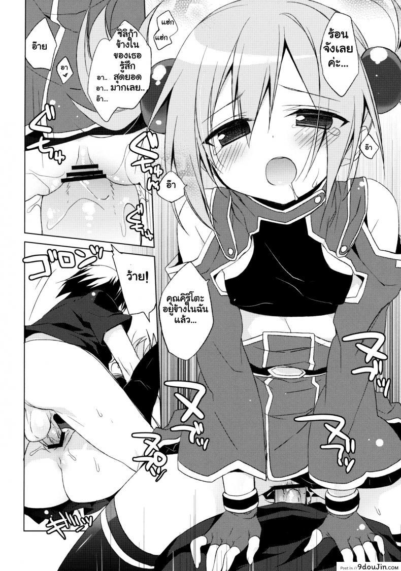 อ่านโดจิน ซอร์ดอาร์ตออฟไลน์ - บทซิลิก้า (C82) [23.4do (Ichiri)] Sword Art Offline -Silica Route- (Sword Art Online)