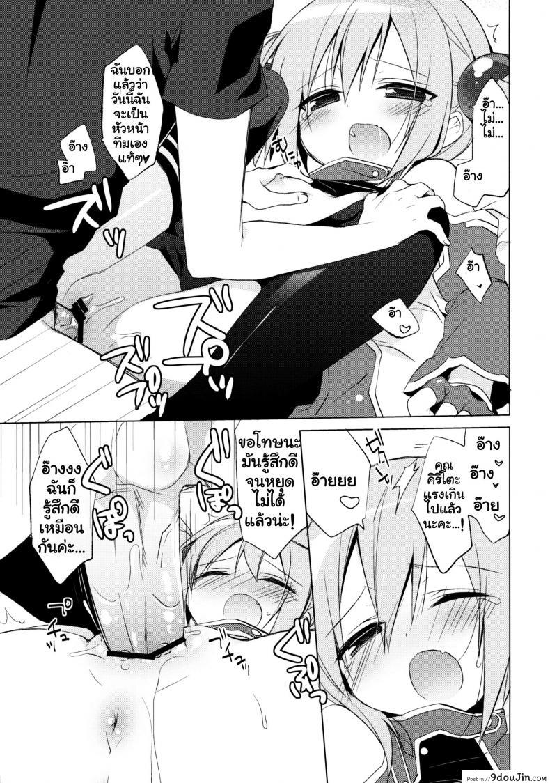 อ่านโดจิน ซอร์ดอาร์ตออฟไลน์ - บทซิลิก้า (C82) [23.4do (Ichiri)] Sword Art Offline -Silica Route- (Sword Art Online)