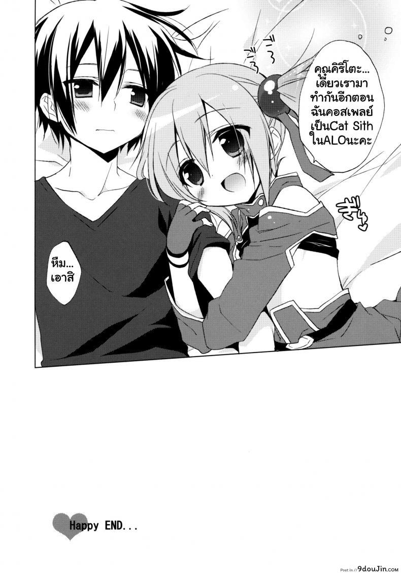 อ่านโดจิน ซอร์ดอาร์ตออฟไลน์ - บทซิลิก้า (C82) [23.4do (Ichiri)] Sword Art Offline -Silica Route- (Sword Art Online)