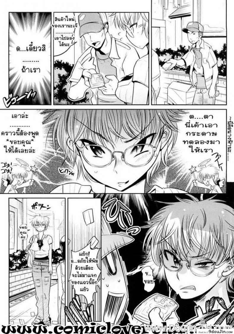 อ่านโดจิน สาวเอ๋อขี้อาย กับชายน้อยปีนเกลียว [Kemonono] Sub-audio