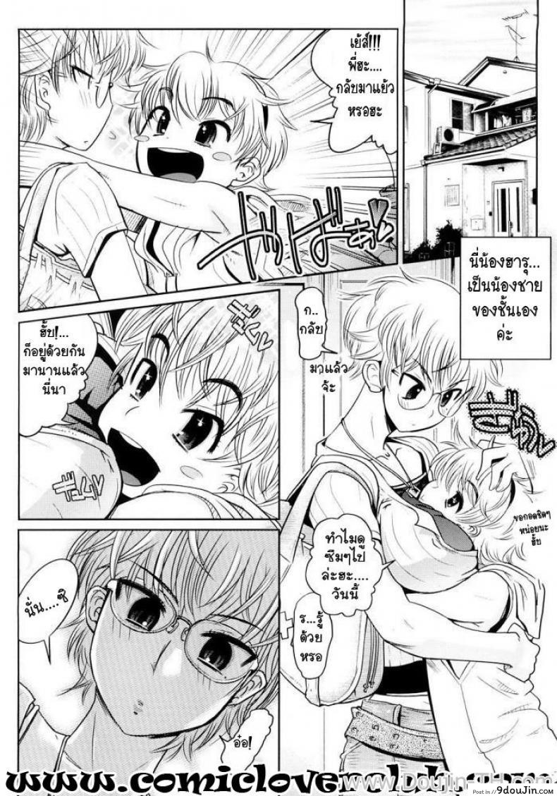 อ่านโดจิน สาวเอ๋อขี้อาย กับชายน้อยปีนเกลียว [Kemonono] Sub-audio