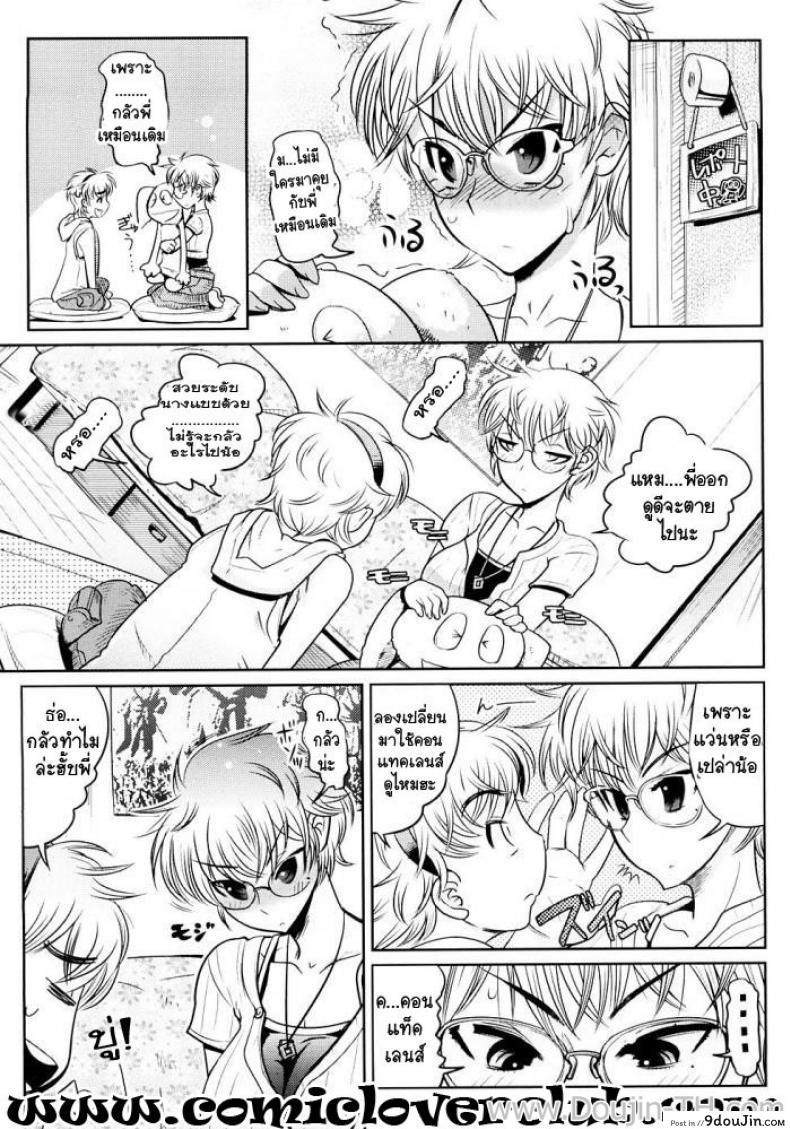 อ่านโดจิน สาวเอ๋อขี้อาย กับชายน้อยปีนเกลียว [Kemonono] Sub-audio