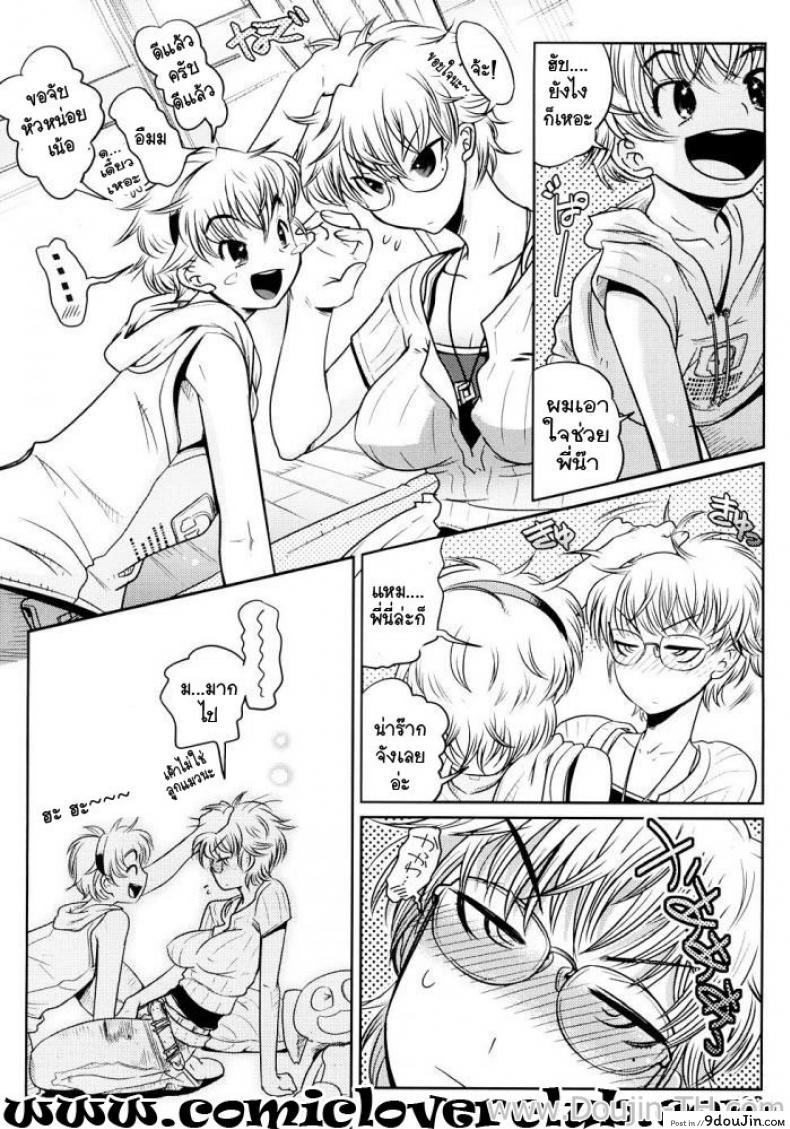 อ่านโดจิน สาวเอ๋อขี้อาย กับชายน้อยปีนเกลียว [Kemonono] Sub-audio