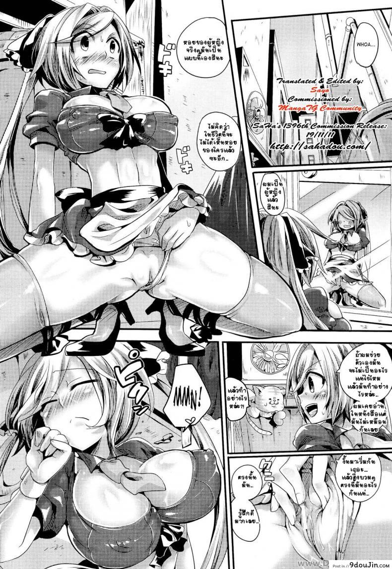 อ่านโดจิน งานของสาวน้อยนักเวทย์ [Doumou] Mahou Shoujo no Oshigoto - The work of magical girl (COMIC Unreal 2011-08 Vol. 32)