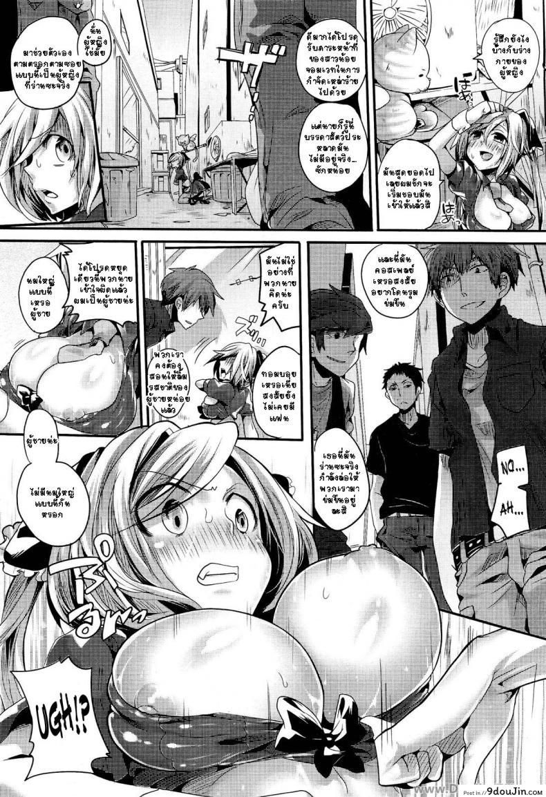 อ่านโดจิน งานของสาวน้อยนักเวทย์ [Doumou] Mahou Shoujo no Oshigoto - The work of magical girl (COMIC Unreal 2011-08 Vol. 32)