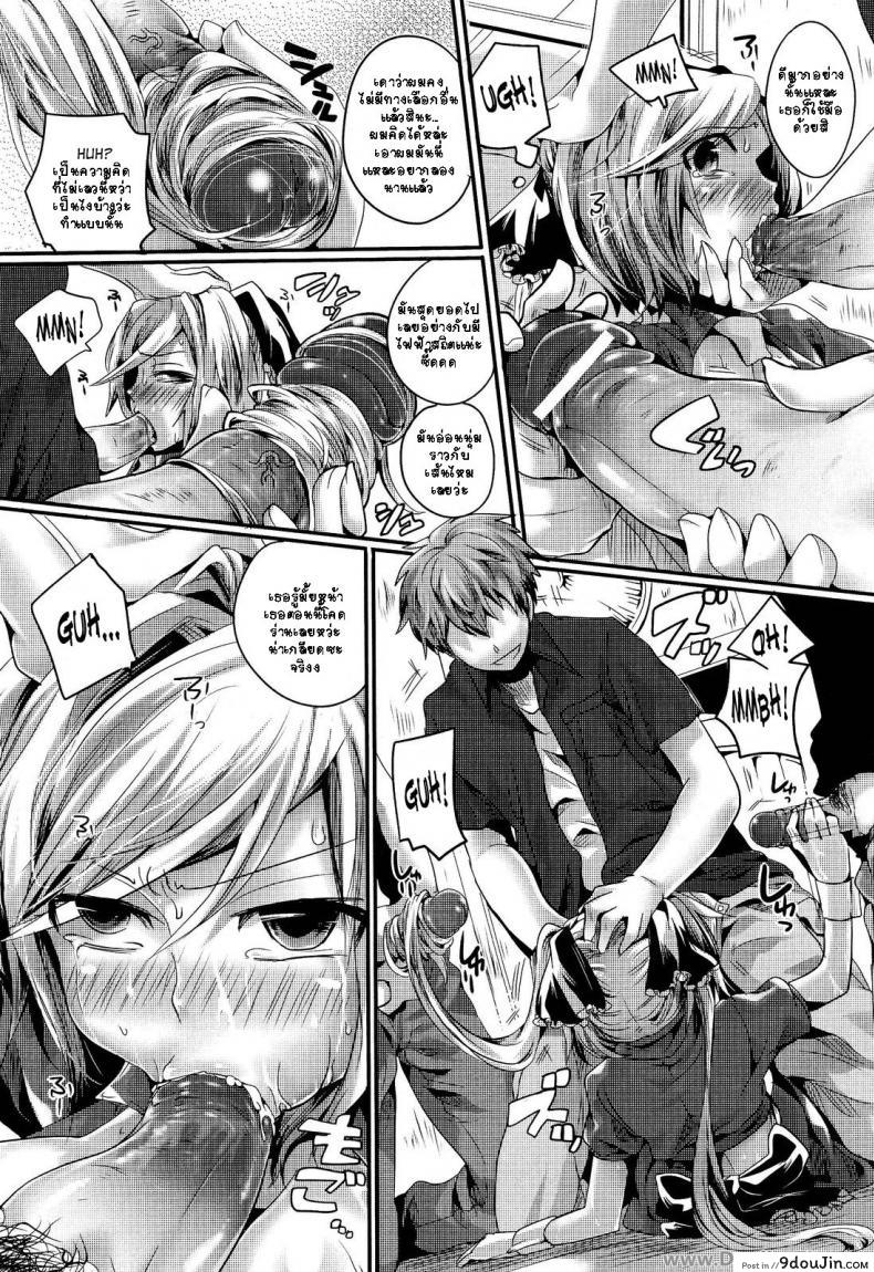 อ่านโดจิน งานของสาวน้อยนักเวทย์ [Doumou] Mahou Shoujo no Oshigoto - The work of magical girl (COMIC Unreal 2011-08 Vol. 32)