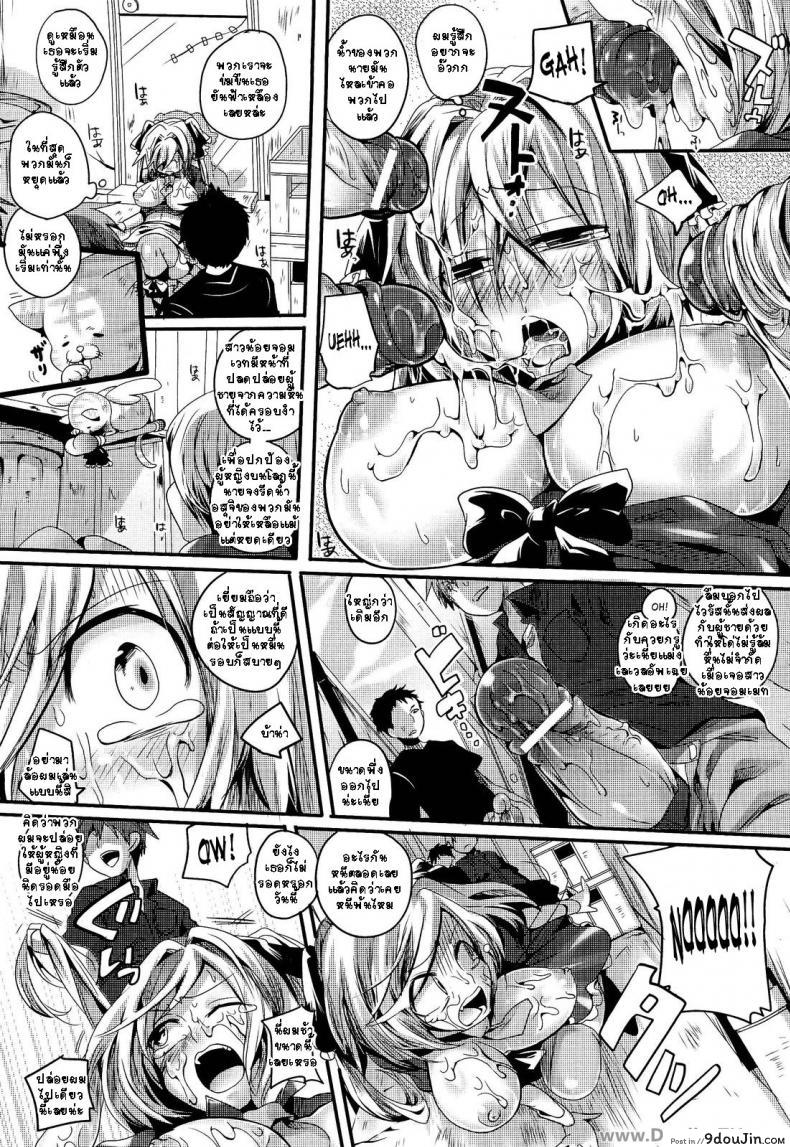 อ่านโดจิน งานของสาวน้อยนักเวทย์ [Doumou] Mahou Shoujo no Oshigoto - The work of magical girl (COMIC Unreal 2011-08 Vol. 32)