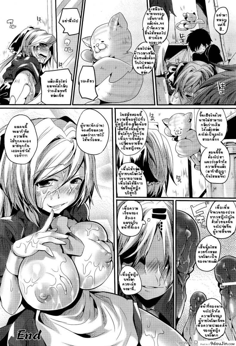 อ่านโดจิน งานของสาวน้อยนักเวทย์ [Doumou] Mahou Shoujo no Oshigoto - The work of magical girl (COMIC Unreal 2011-08 Vol. 32)