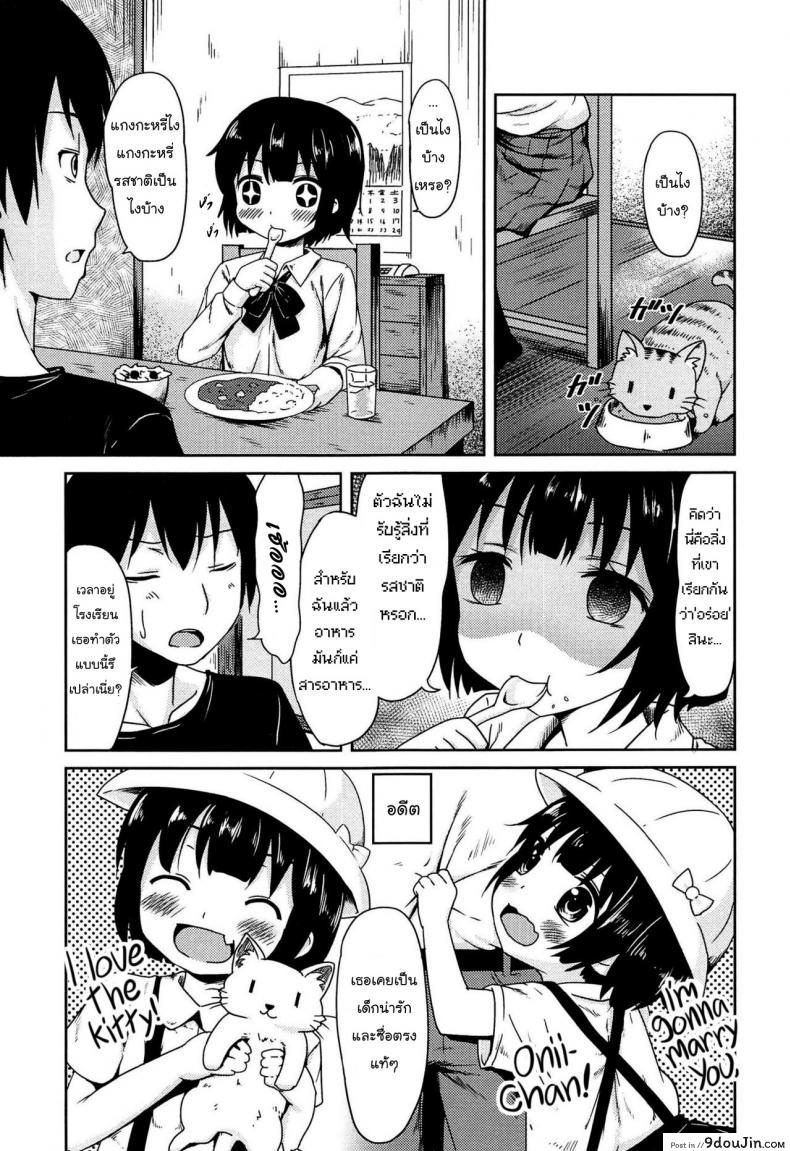 อ่านโดจิน น้องสาวไร้อารมณ์ [broiler] No Emotion (Inyoku no Kyouen Nakadashi Sei Shoujo)