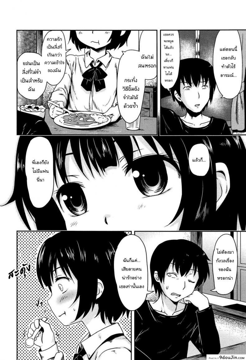 อ่านโดจิน น้องสาวไร้อารมณ์ [broiler] No Emotion (Inyoku no Kyouen Nakadashi Sei Shoujo)