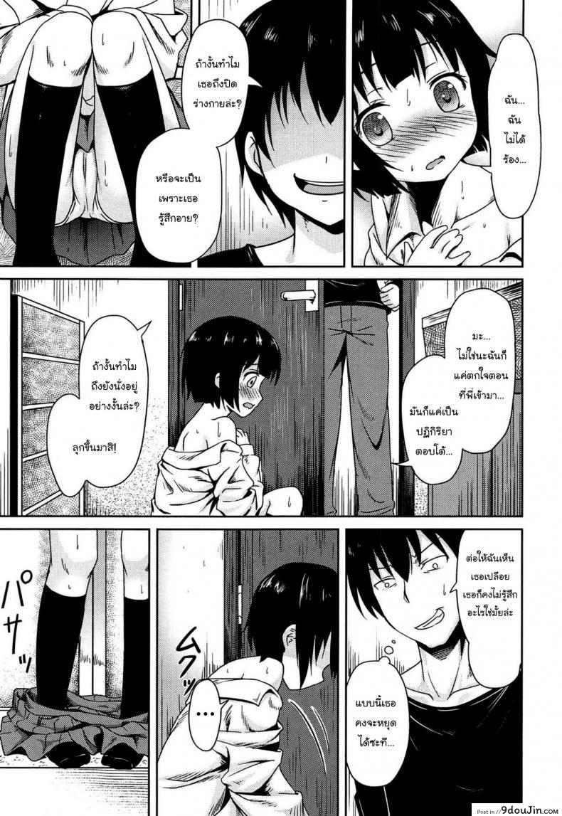 อ่านโดจิน น้องสาวไร้อารมณ์ [broiler] No Emotion (Inyoku no Kyouen Nakadashi Sei Shoujo)